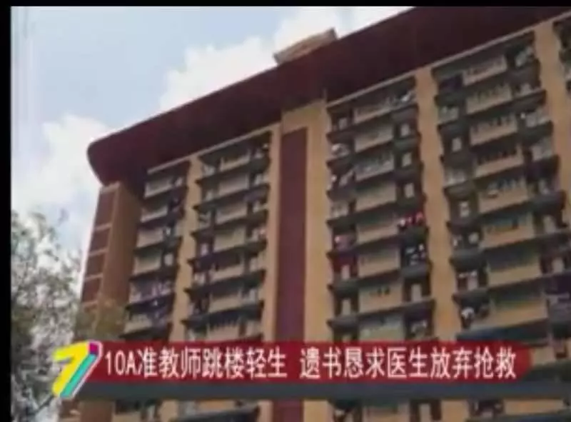 自己承受巨大壓力,學業都無法追上 !10A女生 留書表心意 「即使救活,也放棄搶救!」