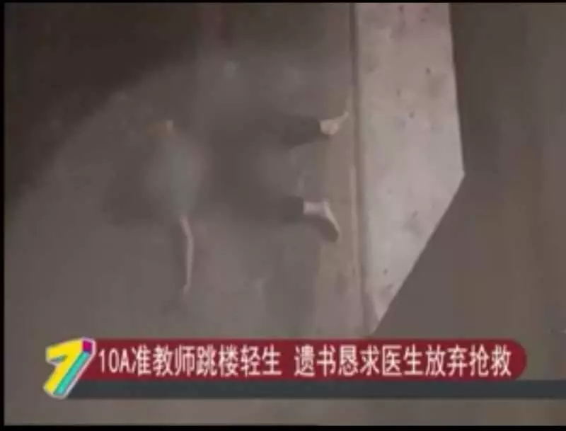 自己承受巨大壓力,學業都無法追上 !10A女生 留書表心意 「即使救活,也放棄搶救!」
