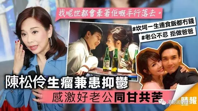 結婚8年!TVB女星生瘤患抑鬱症 感謝老公陪伴在旁
