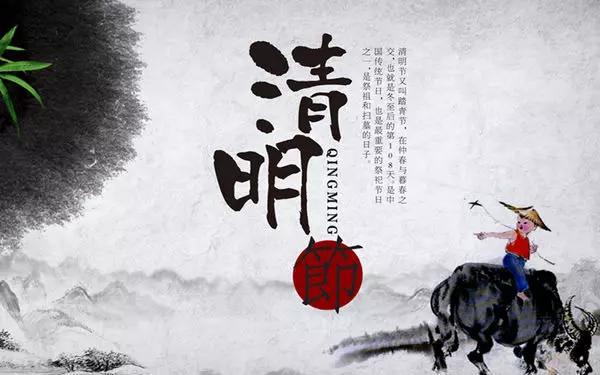 掃墓吉日2019年清明節掃墓吉日表出爐了 !正日是大好吉日!