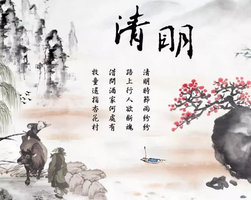 掃墓吉日2019年清明節掃墓吉日表出爐了 !正日是大好吉日!