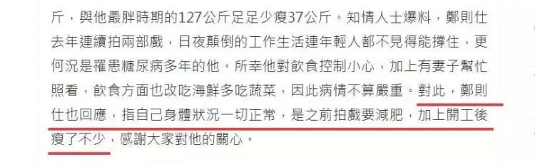洪金寶、鄭則仕近照曝光,一個坐輪椅一個暴瘦,滿頭白髮令人心酸