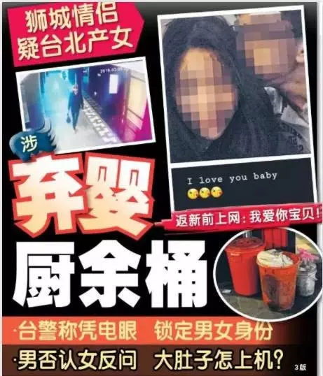 新加坡情侶海產女外棄嬰後續...血跡DNA吻合 !
