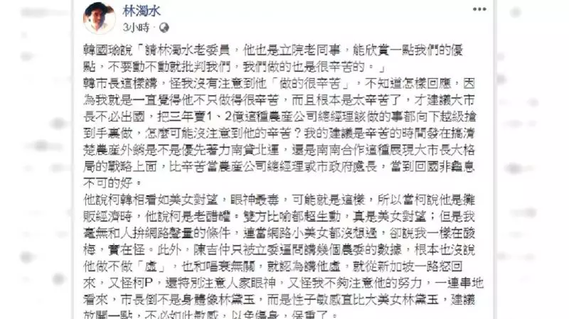 被批像酸梅! 林濁水再酸韓:性子敏感直比林黛玉