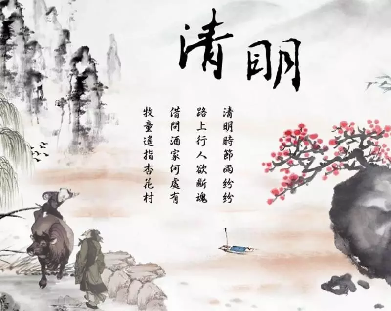 掃墓吉日2019年清明節掃墓吉日表出爐了 !正日是大好吉日!