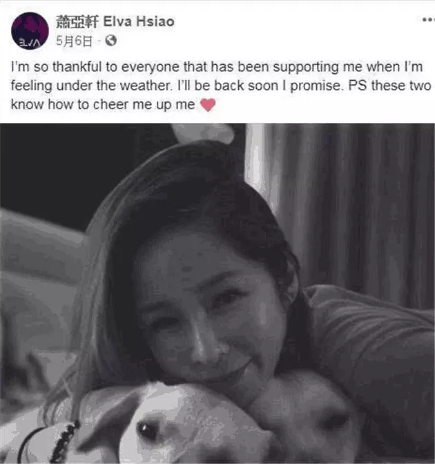 蕭亞軒身染愛滋消失近三個月,經紀人已證實,網友:早晚的事