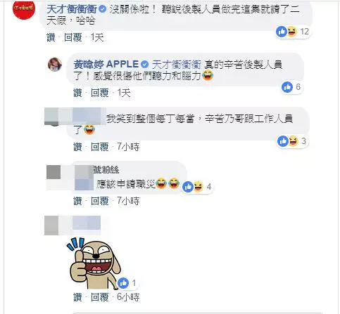 「乃哥一定很想殺我...」錄完《天才》她道歉!Apple「超破台語」讓後製人員崩潰:做完這集直接請假!