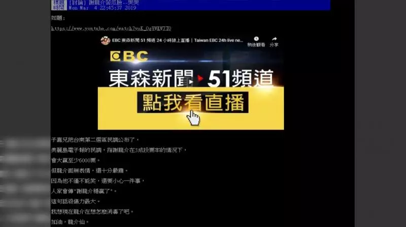 吳子嘉公布民調!謝龍介「領先」臉卻鐵青 網揭背後原因
