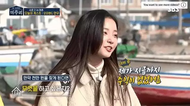 韓女團成員節目坦言,吃飯要看眼色,半年沒吃牛肉,至今零收入!