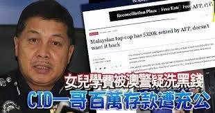 【CID一哥不要澳洲百萬存款風波】~新政府上台後 反貪會再次對他下手 他有難了!