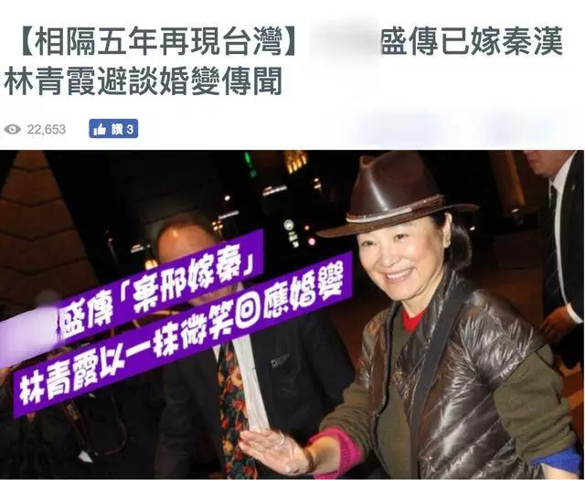 林青霞現身台北胖到認不出,被問「已嫁秦漢」她笑得很燦爛