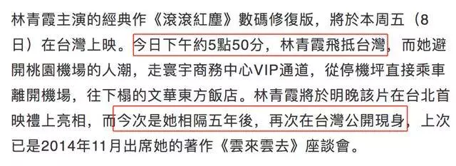 林青霞現身台北胖到認不出,被問「已嫁秦漢」她笑得很燦爛