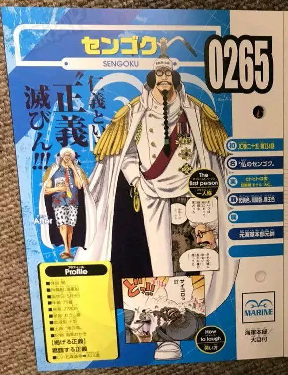 《海賊王》官方實錘卡普沒有霸王色霸氣,海軍第一人是另外一位!