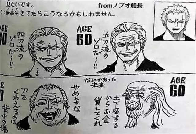 海賊王:尾田將索隆三把刀變成了人,三代鬼徹變禿了,秋水最狡詐