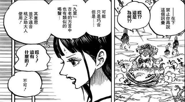 《海賊王》934話,索隆加強山治卻被黑,網友:尾田是頭號山黑