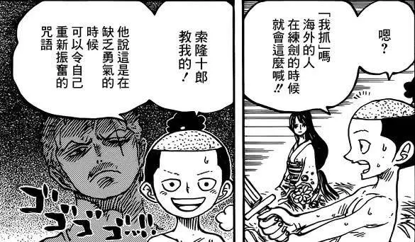 《海賊王》934話,索隆加強山治卻被黑,網友:尾田是頭號山黑