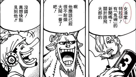 《海賊王》934話,索隆加強山治卻被黑,網友:尾田是頭號山黑