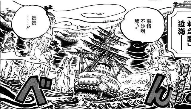《海賊王》934話,大媽海賊團上演宮廷大戲,三大派系互相爭權
