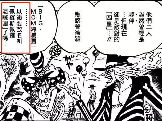 《海賊王》934話,大媽海賊團上演宮廷大戲,三大派系互相爭權