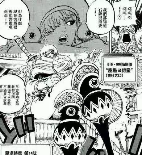 《海賊王》934話,大媽海賊團上演宮廷大戲,三大派系互相爭權