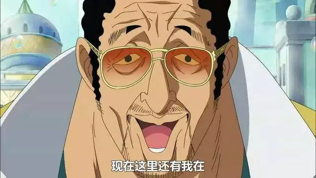 海賊王:戴眼鏡的五大強者,兩位實力媲美四皇,一位實力超四皇