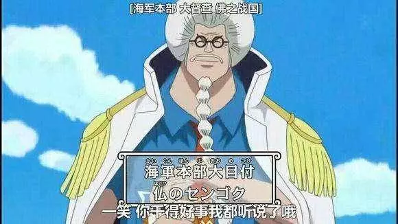 海賊王:戴眼鏡的五大強者,兩位實力媲美四皇,一位實力超四皇