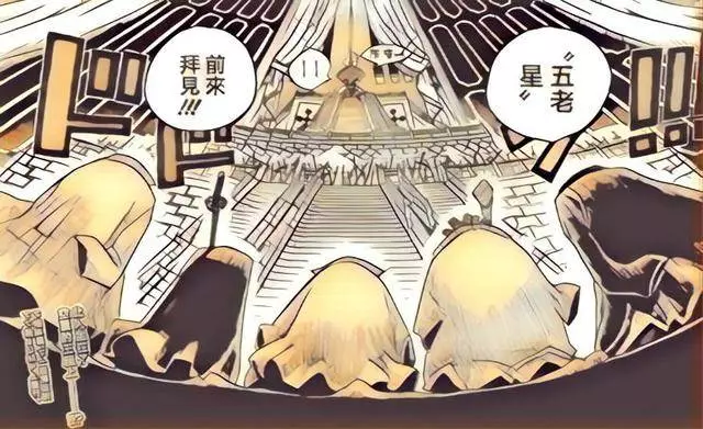 海賊王:場面壯觀的五次跪拜,明哥稱王,五老星也得低下頭顱