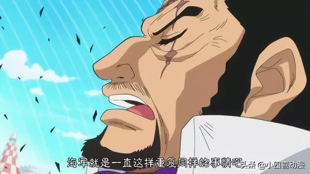 綠牛應該是木系果實能力者,三大將按金木水火土劃分