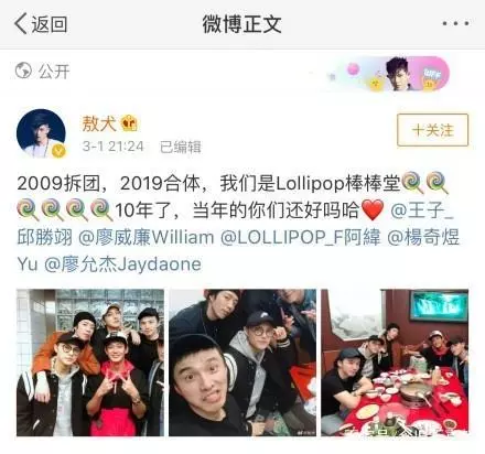 棒棒堂十年再聚首,上演一番90後回憶殺