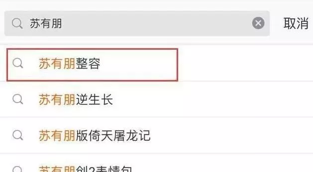 45歲蘇有朋換了新髮型,從大叔秒變「小鮮肉」!趙薇直呼:太嫩了~