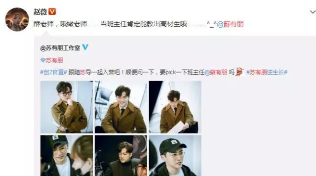 45歲蘇有朋換了新髮型,從大叔秒變「小鮮肉」!趙薇直呼:太嫩了~