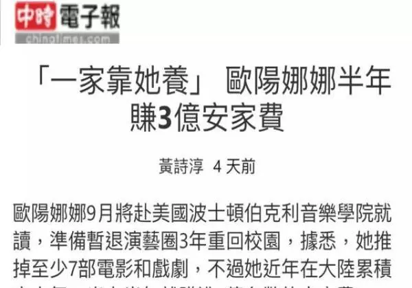 18歲半年賺3億,離開娛樂圈後,她不僅沒「涼涼」,反而更紅!