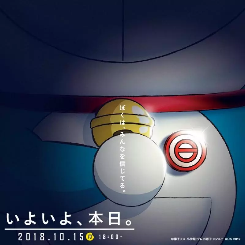 多啦A夢最新電影「6概念海報」釋出 宣傳語讓大人飆淚:默默看懂了