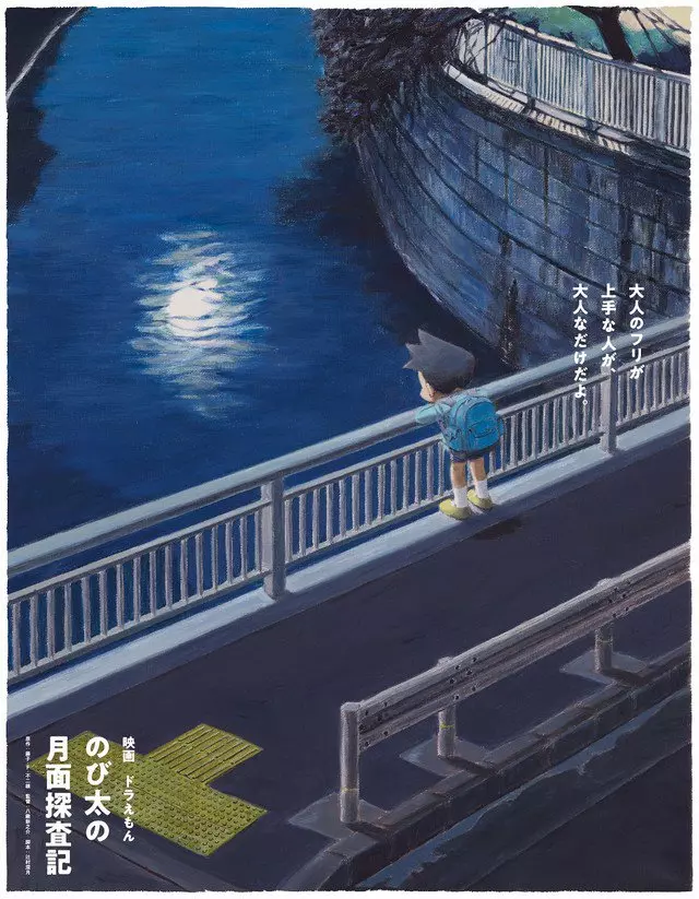 多啦A夢最新電影「6概念海報」釋出 宣傳語讓大人飆淚:默默看懂了