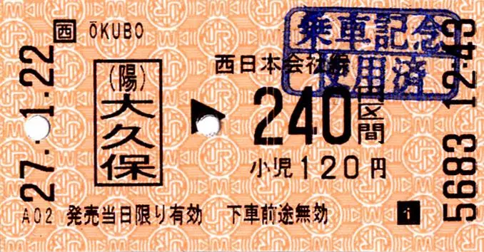 不是你想的那樣啦　15個「引起過很多誤會」的日文漢字 - 爆新聞