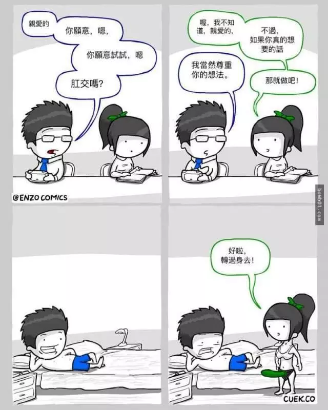 30張「超有梗的結局讓大家一秒噴飯」的幽默漫畫。