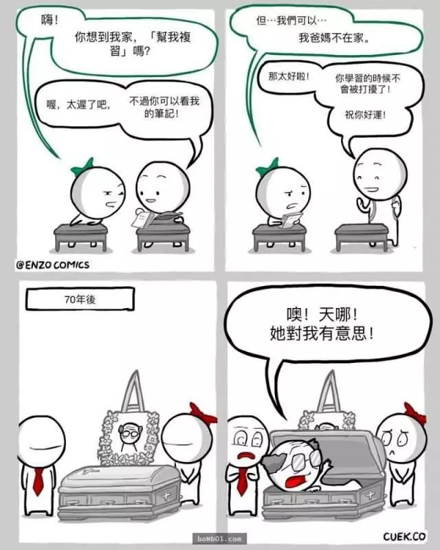 30張「超有梗的結局讓大家一秒噴飯」的幽默漫畫。