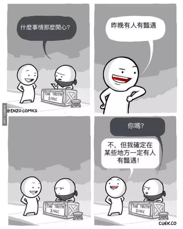 30張「超有梗的結局讓大家一秒噴飯」的幽默漫畫。