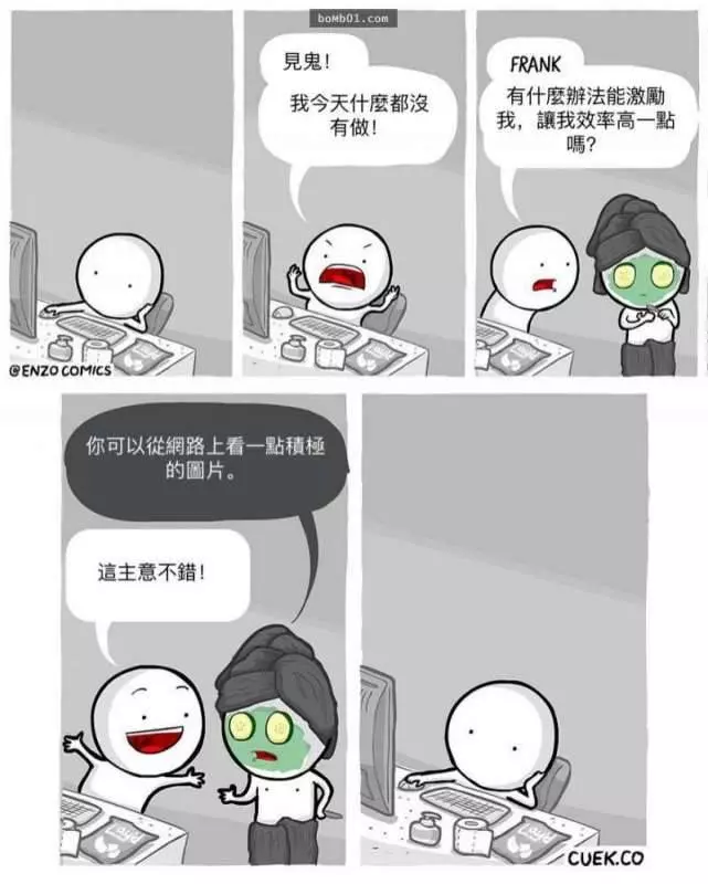 30張「超有梗的結局讓大家一秒噴飯」的幽默漫畫。
