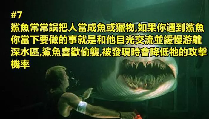 「12個會在緊急時刻救你一命的超驚奇冷知識!!」
