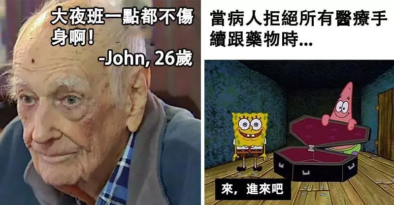 22張在醫院工作的人「最黑暗的內心話」 連續工作1天vs3天讓人想哭!