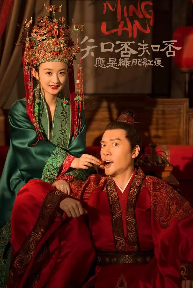 知否,知否?「紅配綠」一點不土!