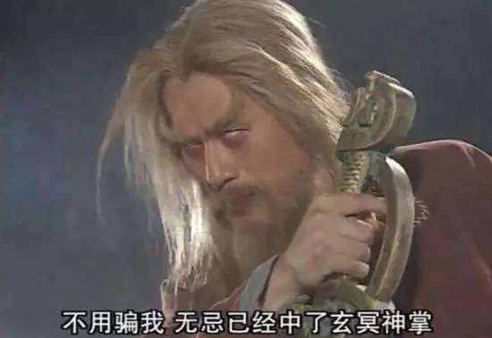 徐錦江版謝遜太敬業 眼瞎戲份全靠人工翻白眼完成