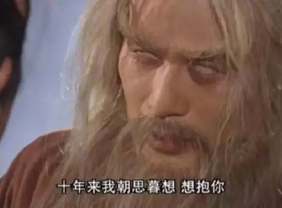 徐錦江版謝遜太敬業 眼瞎戲份全靠人工翻白眼完成