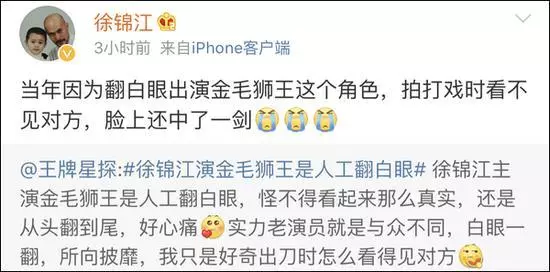 徐錦江版謝遜太敬業 眼瞎戲份全靠人工翻白眼完成