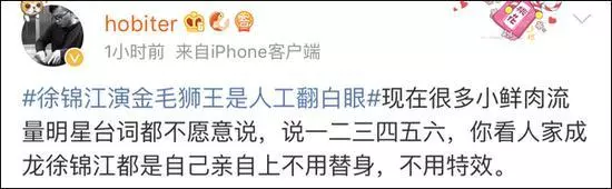 徐錦江版謝遜太敬業 眼瞎戲份全靠人工翻白眼完成
