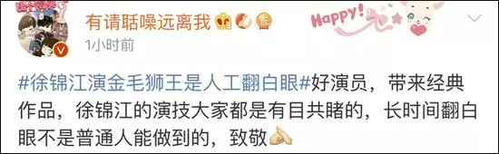 徐錦江版謝遜太敬業 眼瞎戲份全靠人工翻白眼完成