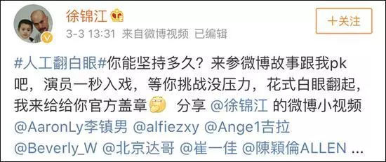 徐錦江版謝遜太敬業 眼瞎戲份全靠人工翻白眼完成