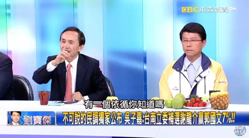 謝龍介民調贏7% 吳子嘉爆料背後毀謝計劃?