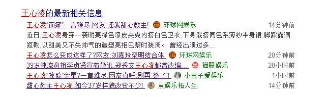 細思極恐!王心凌這麼多年的封面照竟只用左臉,右臉究竟怎麼了?